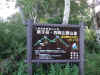 02-8-11.jpg (47735 バイト)