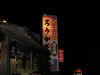 02-10-11.jpg (23218 バイト)